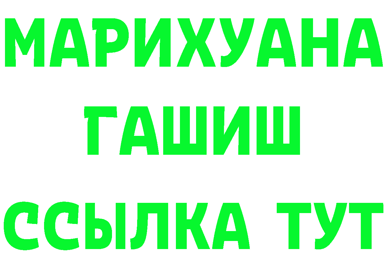 А ПВП VHQ вход дарк нет MEGA Мензелинск