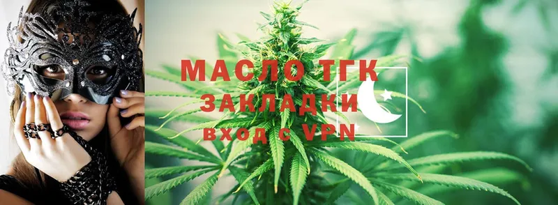 цена наркотик  блэк спрут tor  Дистиллят ТГК THC oil  Мензелинск 